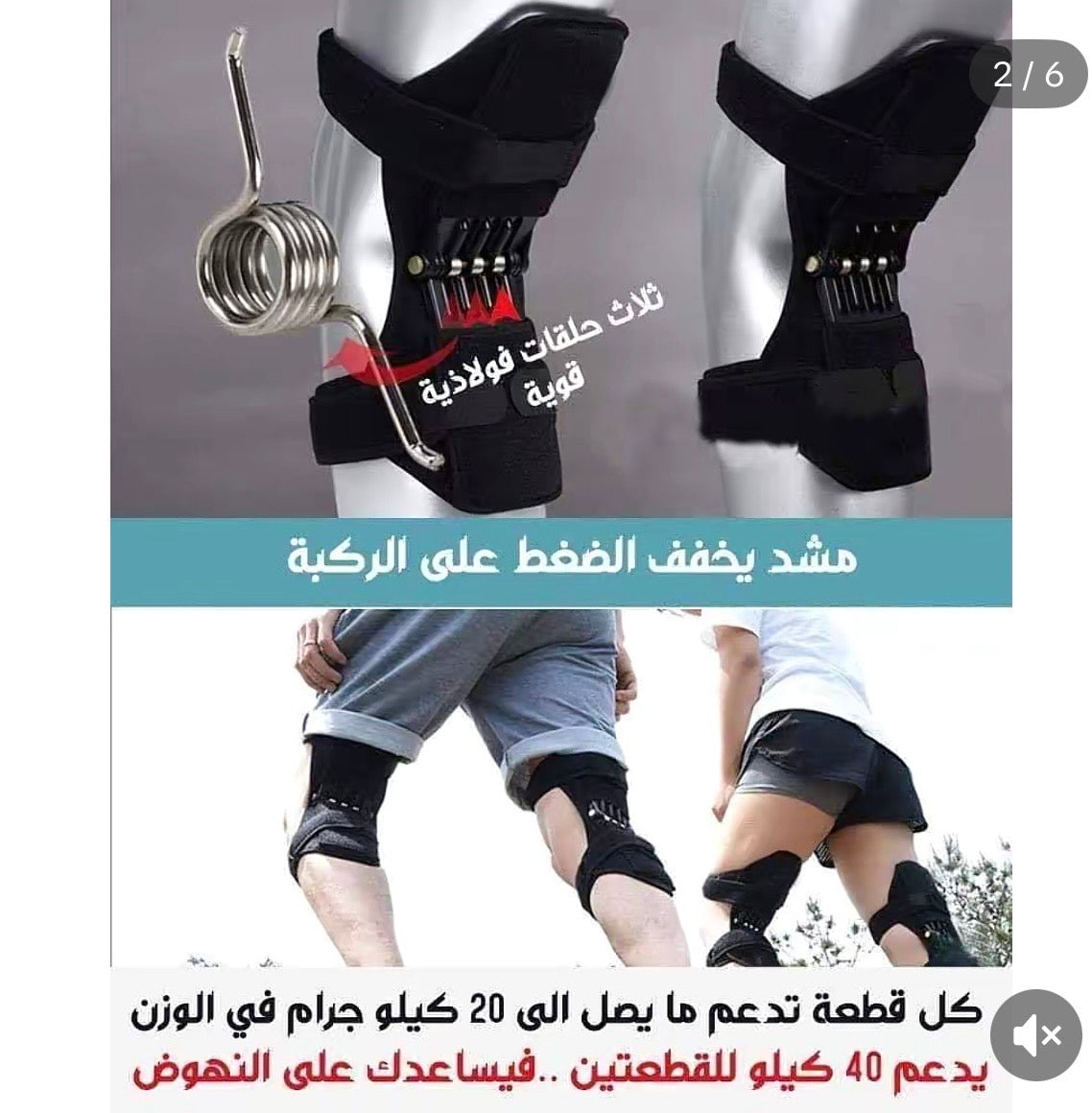 مشد الركبة يمنى ويسرى فقط 165درهم