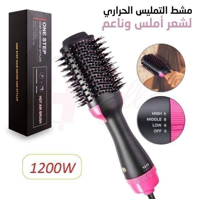 فرشاة الشعر الحرارية الاحترافية 3 في 1 اصلي✅🌟